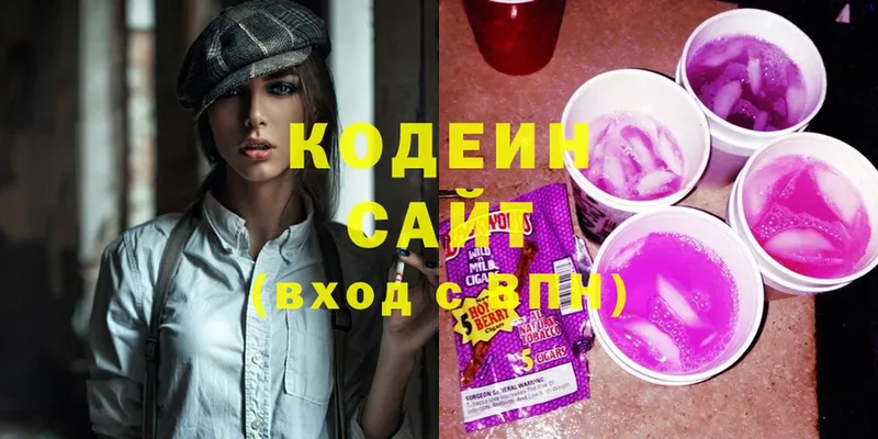 Codein Purple Drank  мега рабочий сайт  Глазов 